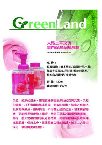 GreenLand jhCO}160ml*1~(}Y)