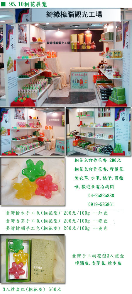 苗栗景點推薦 綺緣日式樟腦純露池 錦香餅舖趣味肚臍餅 阿財發粿客家美食 莫瑞弟弟15號店森林啤酒小屋 肉魯走遍全台灣 環遊全世界